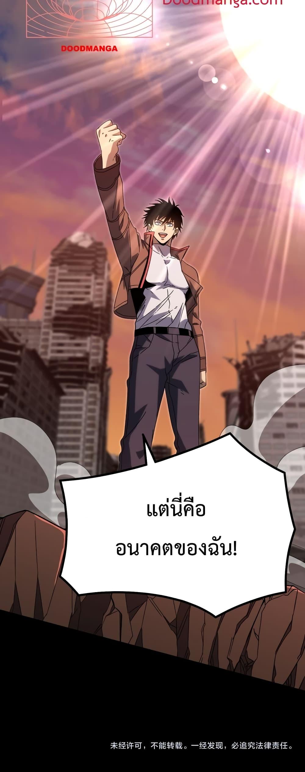 Page page-051 of Chapter_64